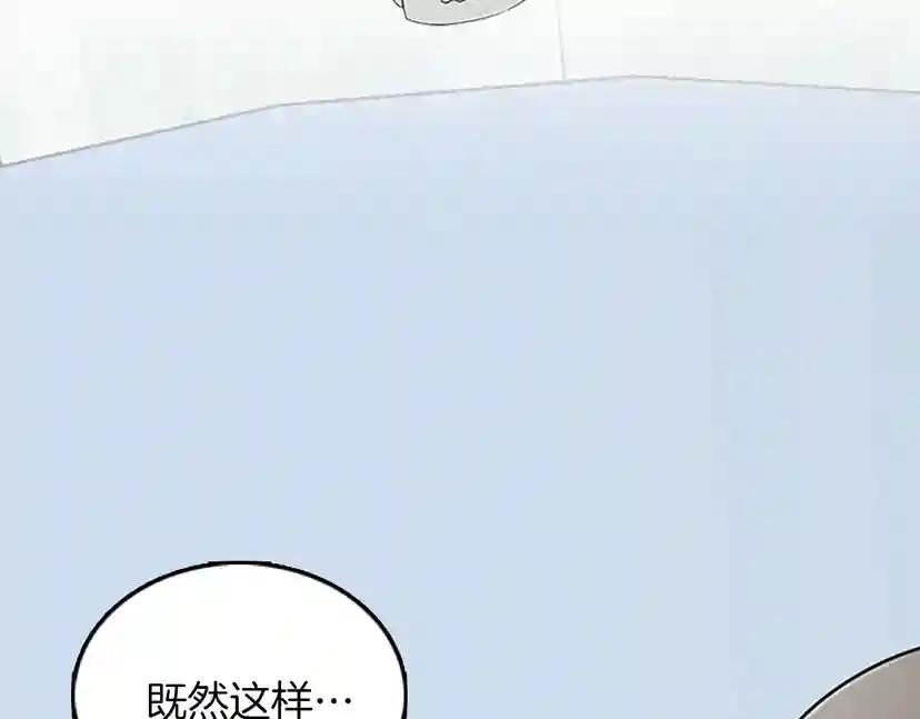 第1季第22话 致命的礼物？ 第88页