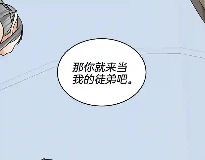 第1季第22话 致命的礼物？ 第90页