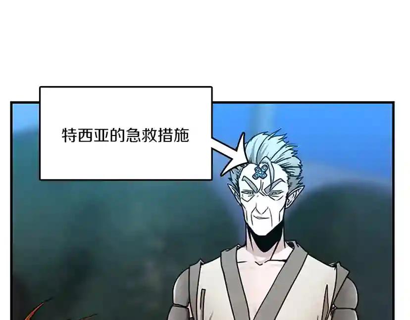 第1季第22话 致命的礼物？ 第96页