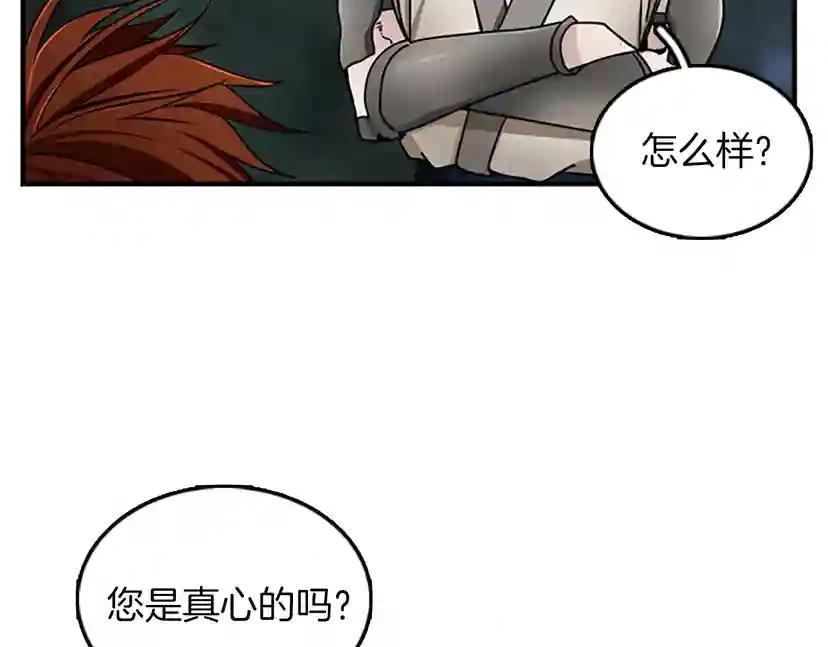 第1季第22话 致命的礼物？ 第97页