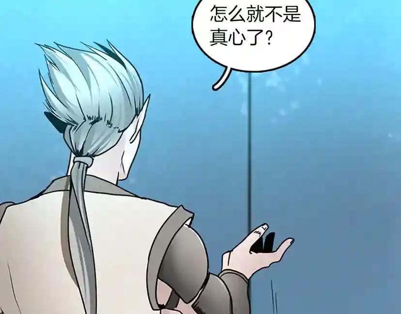 第1季第22话 致命的礼物？ 第100页