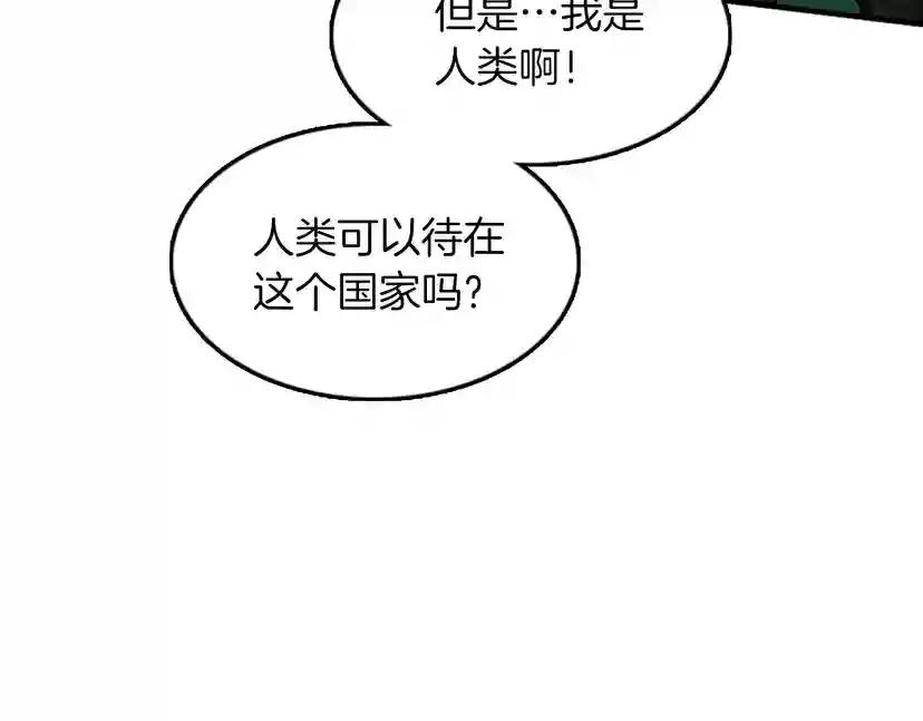 第1季第22话 致命的礼物？ 第102页