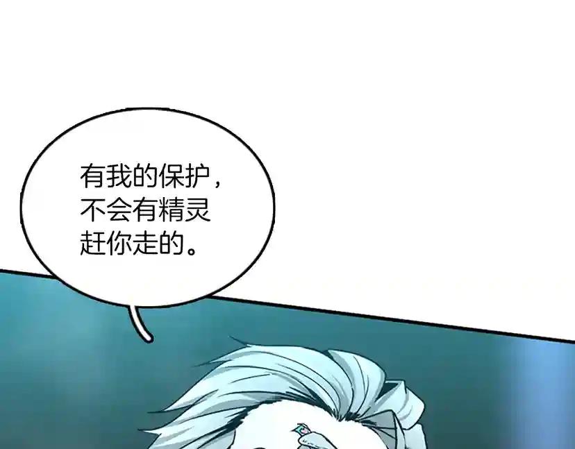 第1季第22话 致命的礼物？ 第103页