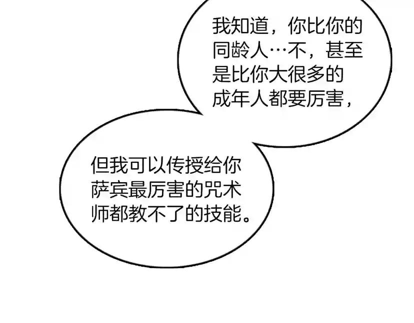 第1季第22话 致命的礼物？ 第105页
