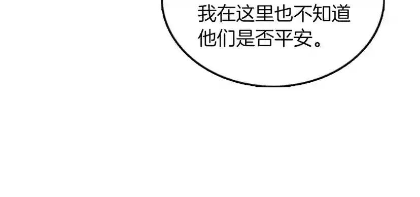 第1季第22话 致命的礼物？ 第109页