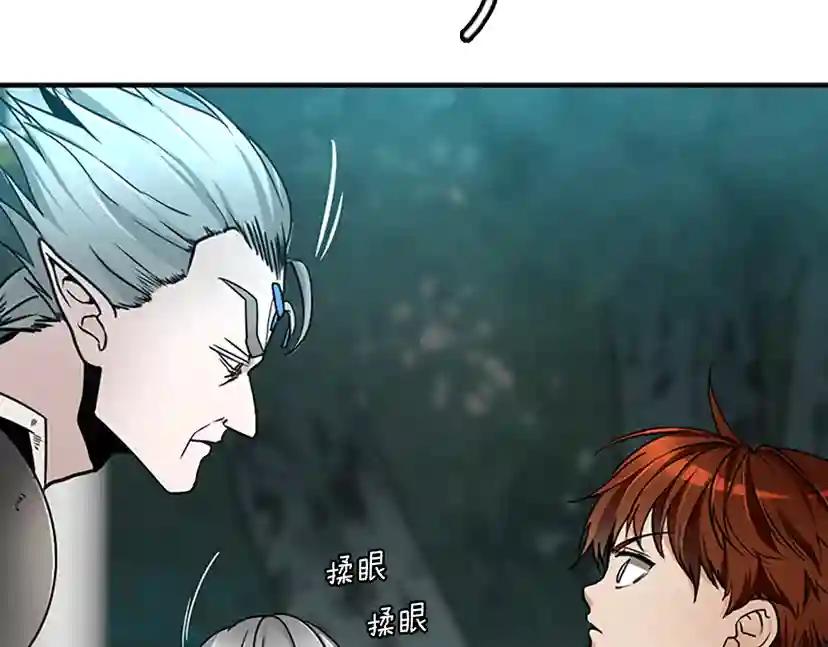 第1季第22话 致命的礼物？ 第111页