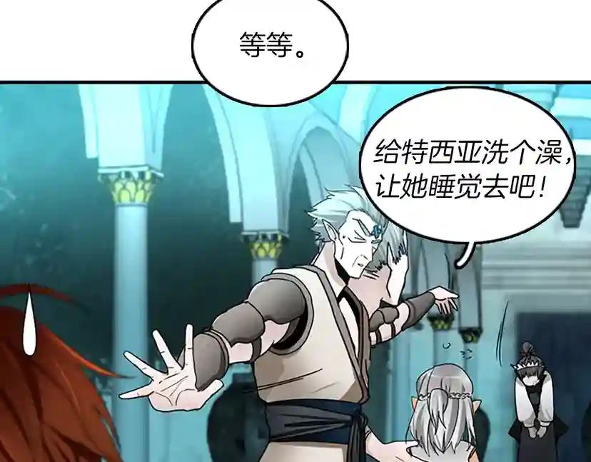 第1季第22话 致命的礼物？ 第113页