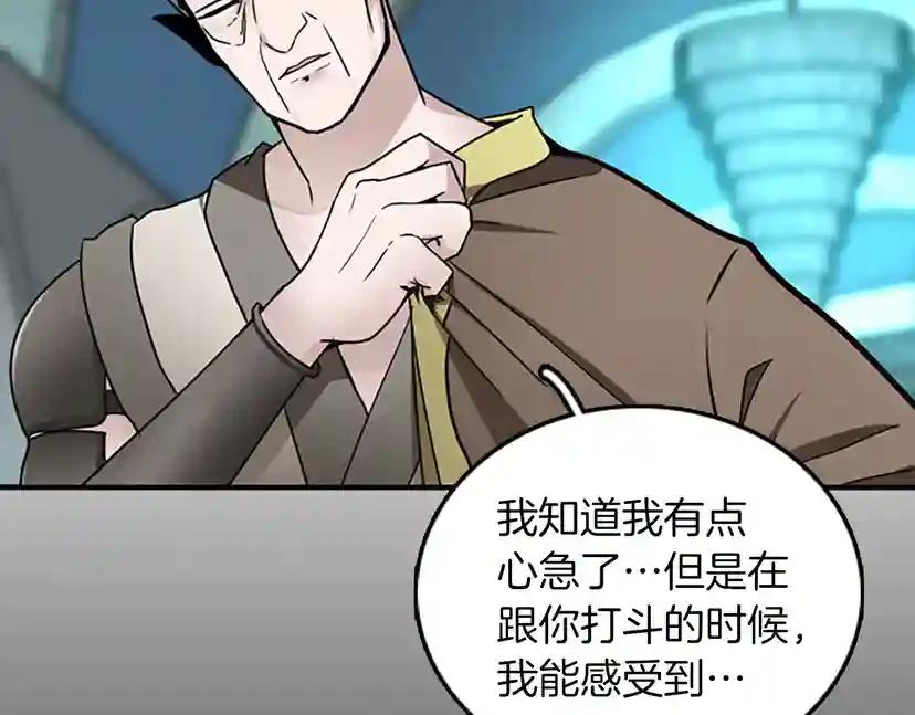 第1季第22话 致命的礼物？ 第116页