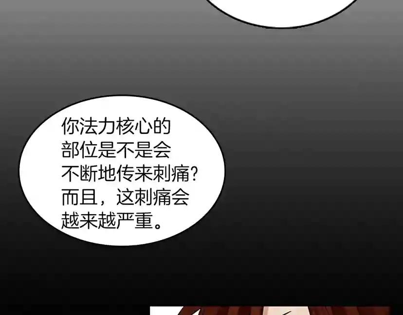 第1季第22话 致命的礼物？ 第117页