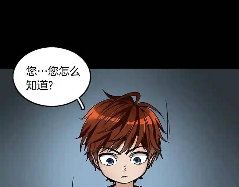 第1季第22话 致命的礼物？ 第119页