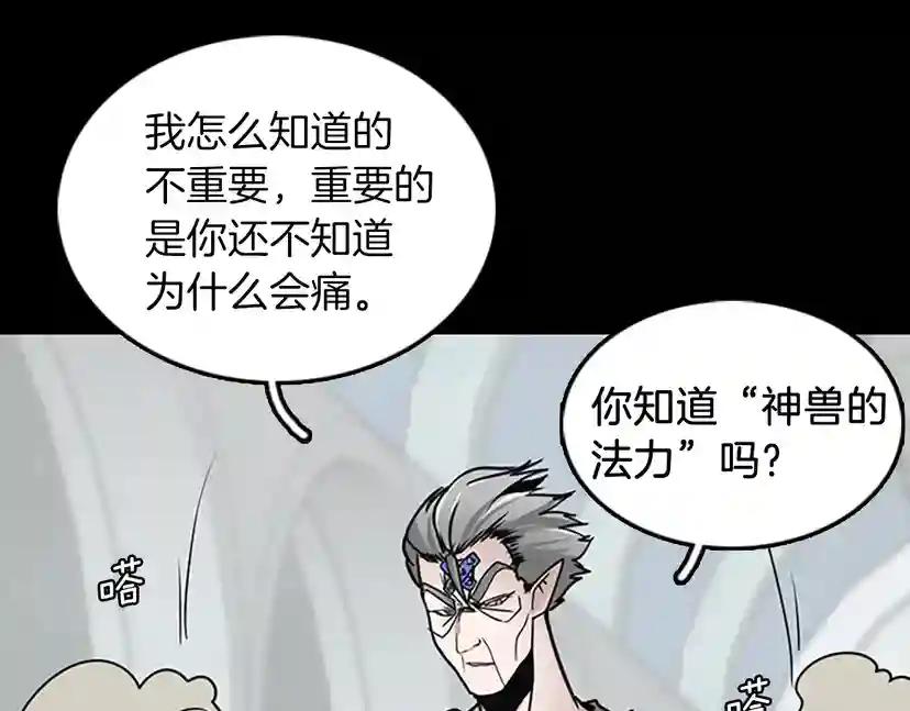 第1季第22话 致命的礼物？ 第121页