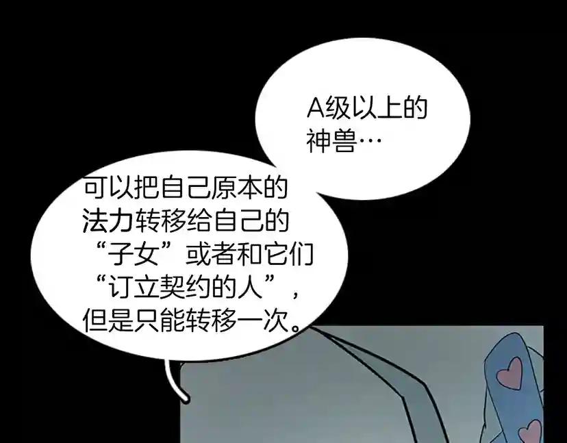 第1季第22话 致命的礼物？ 第128页