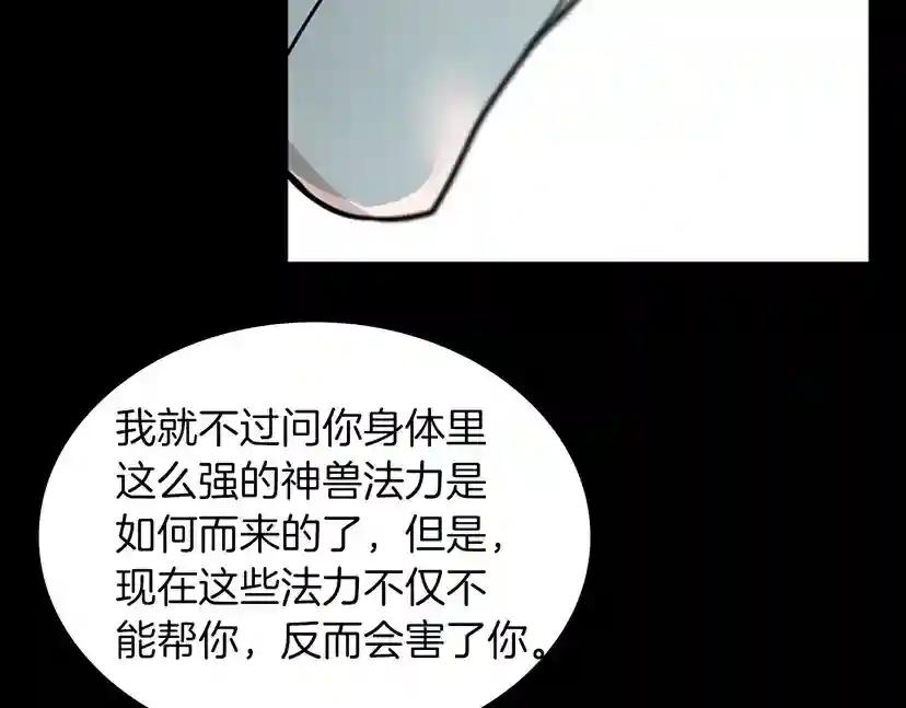 第1季第22话 致命的礼物？ 第130页