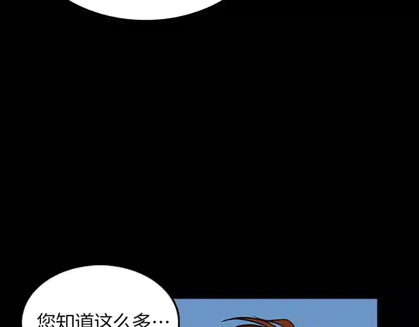 第1季第22话 致命的礼物？ 第131页