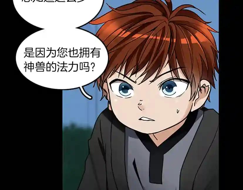 第1季第22话 致命的礼物？ 第132页
