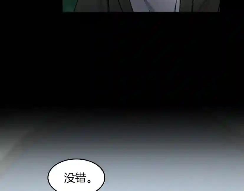 第1季第22话 致命的礼物？ 第133页