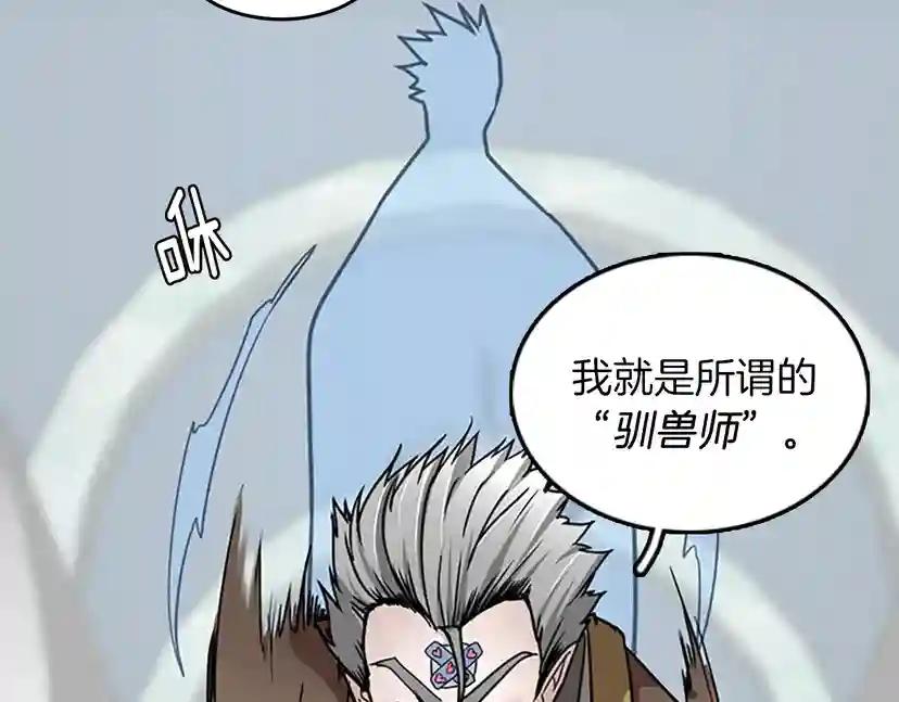 第1季第22话 致命的礼物？ 第134页