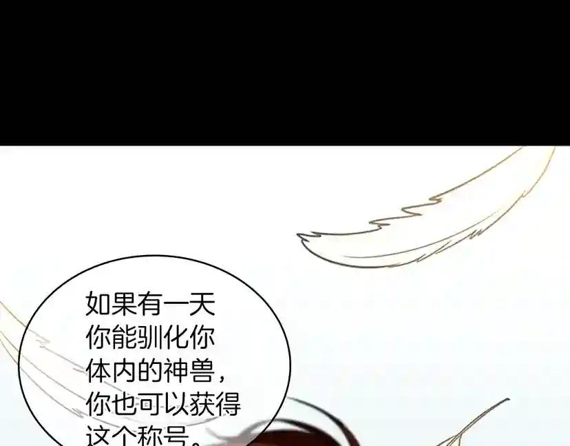 第1季第22话 致命的礼物？ 第137页