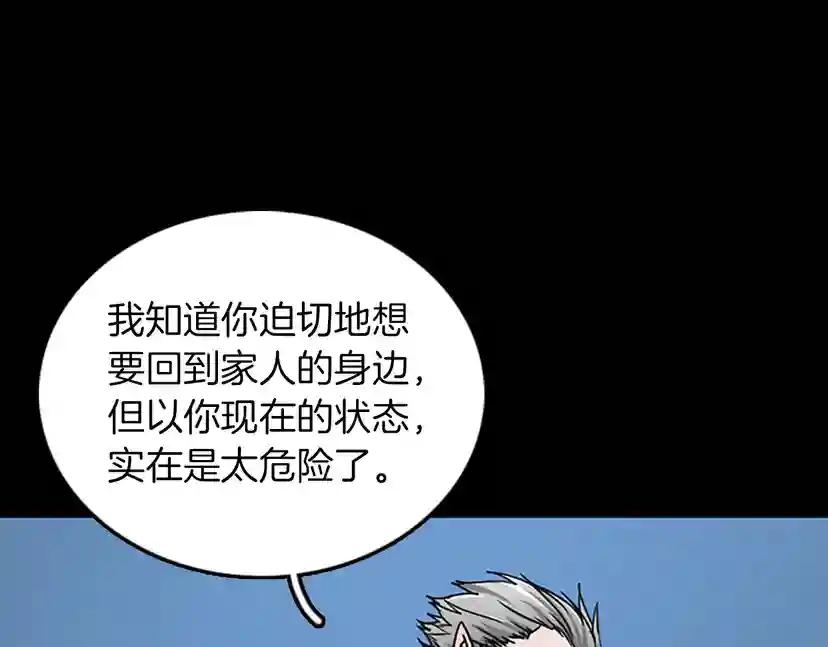 第1季第22话 致命的礼物？ 第142页