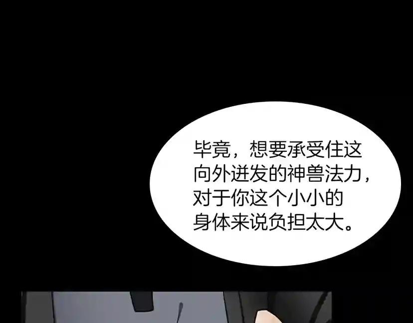 第1季第22话 致命的礼物？ 第144页