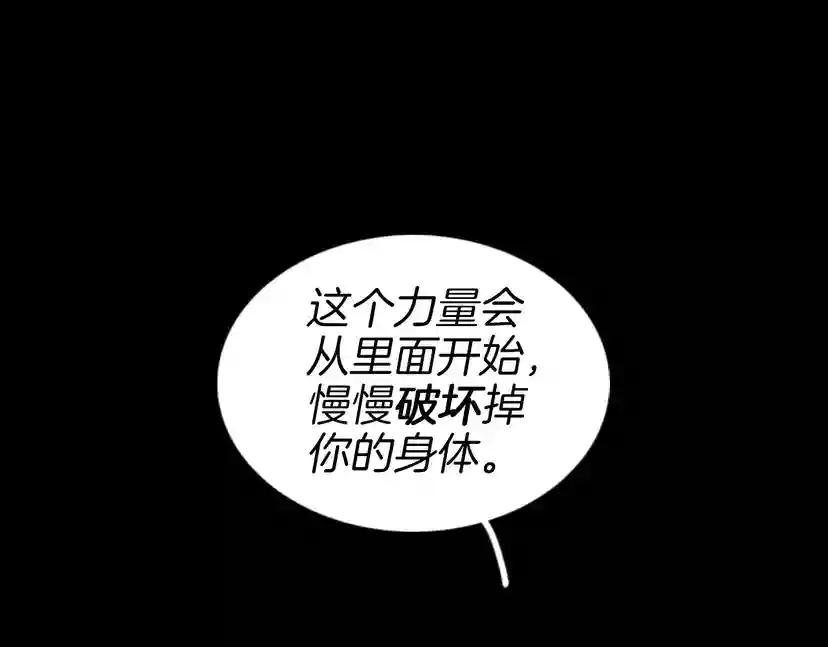 第1季第22话 致命的礼物？ 第149页