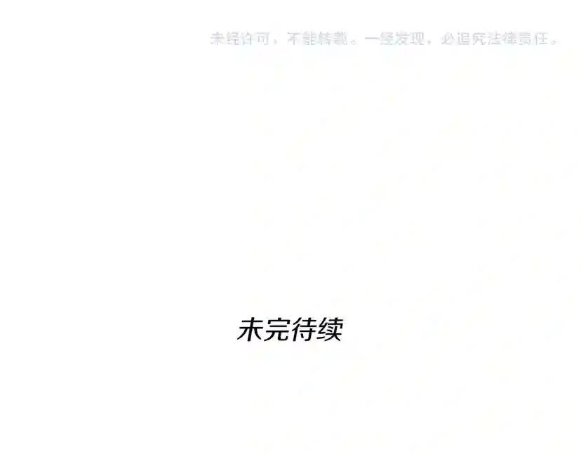 第1季第22话 致命的礼物？ 第159页
