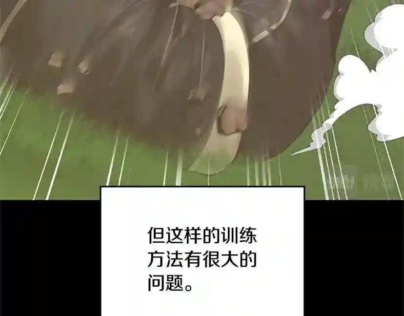 第152话 强度对练 第13页