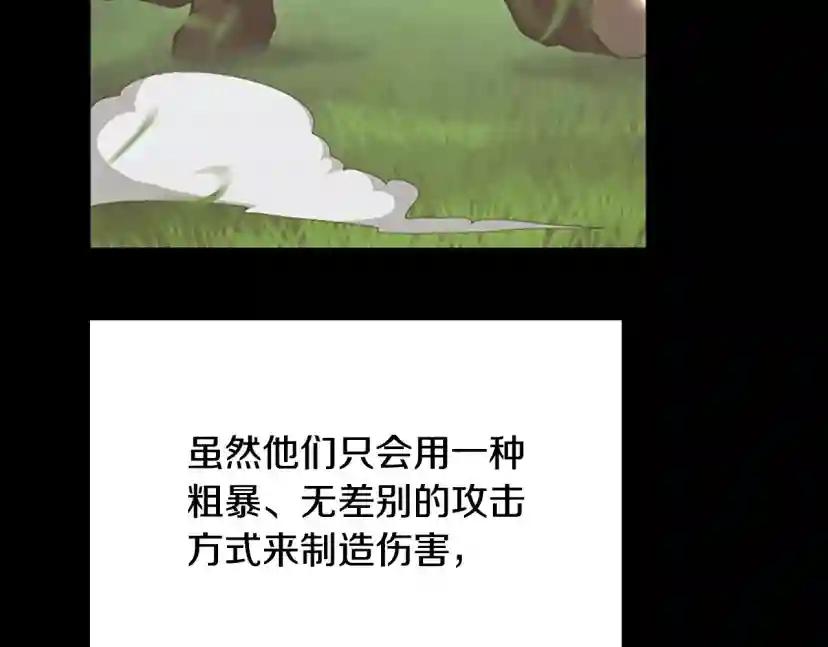 第152话 强度对练 第17页