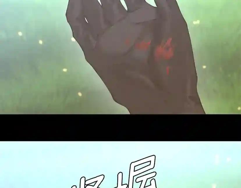第152话 强度对练 第19页