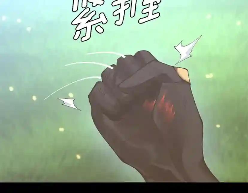 第152话 强度对练 第20页