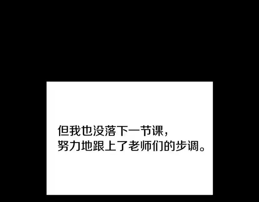 第152话 强度对练 第21页