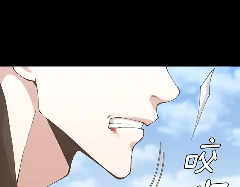 第152话 强度对练 第23页