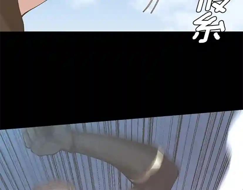 第152话 强度对练 第24页