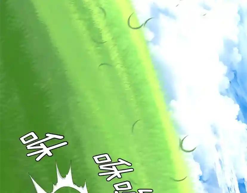 第152话 强度对练 第33页