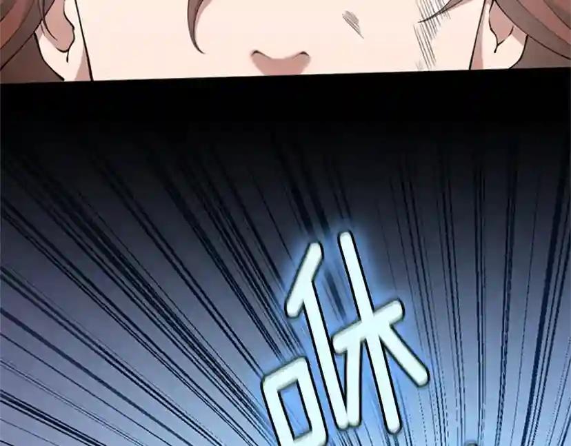 第152话 强度对练 第47页