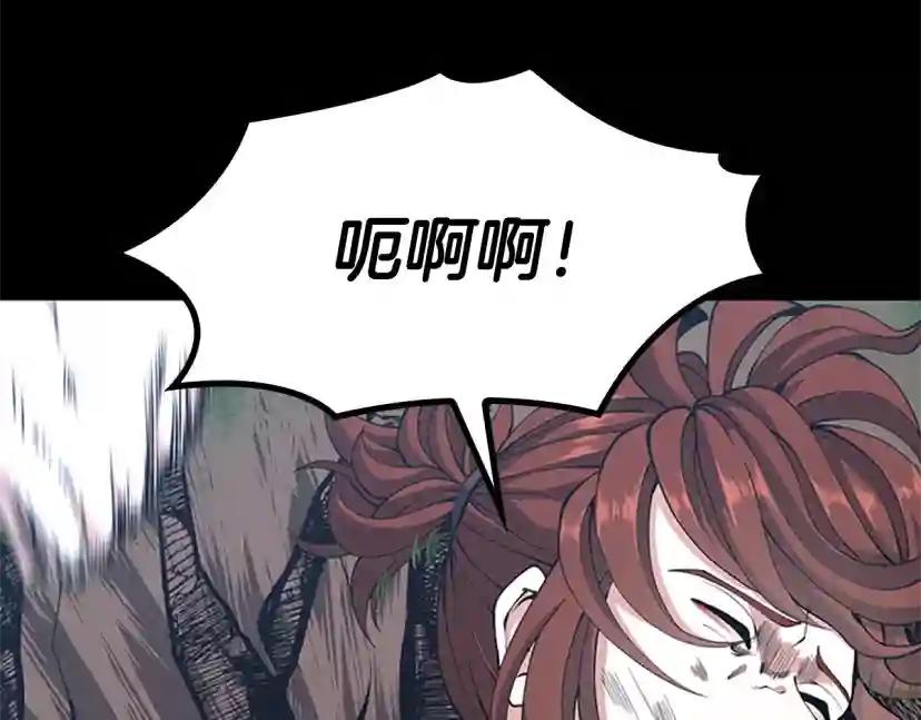 第152话 强度对练 第57页