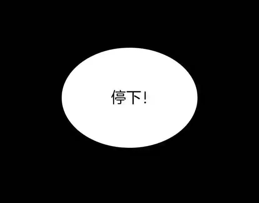 第152话 强度对练 第74页
