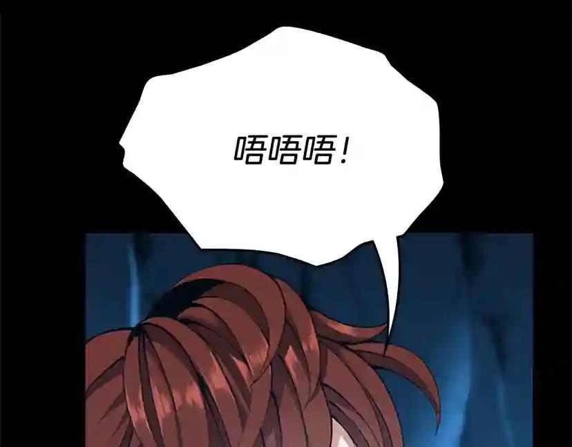 第152话 强度对练 第82页