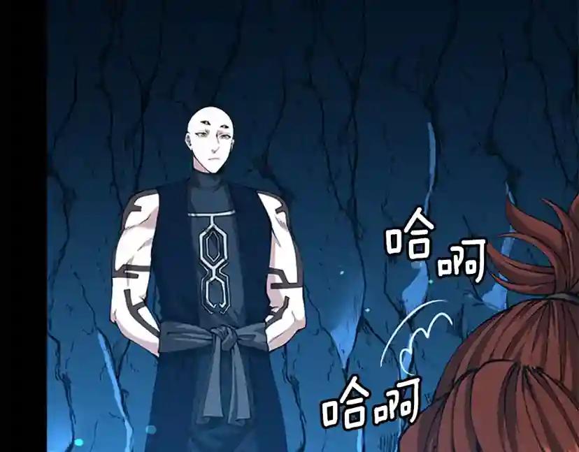 第152话 强度对练 第88页