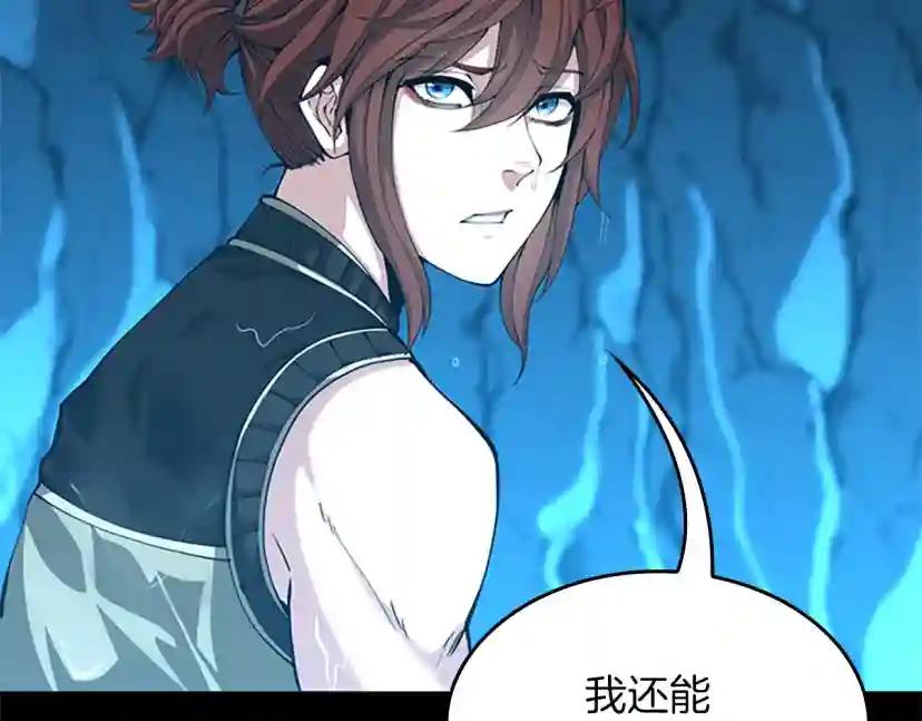 第152话 强度对练 第94页