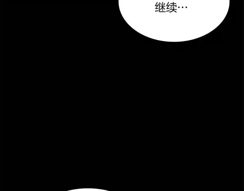 第152话 强度对练 第95页