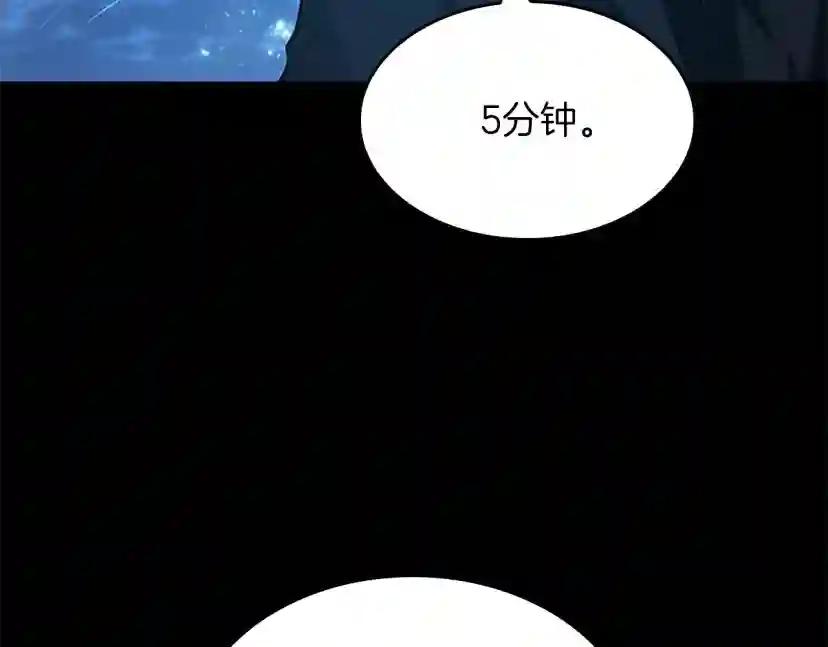 第152话 强度对练 第98页