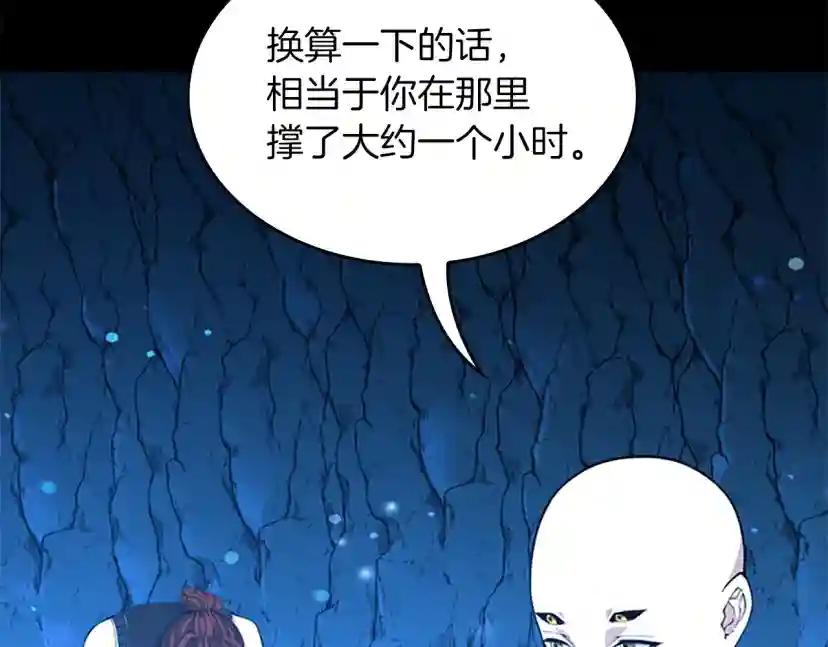 第152话 强度对练 第99页