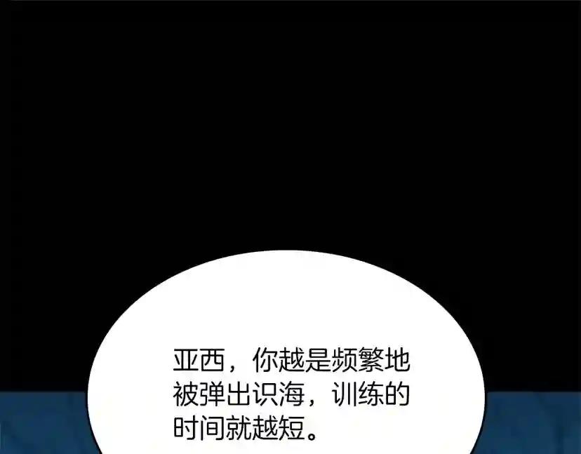 第152话 强度对练 第102页