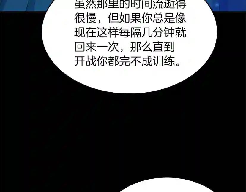 第152话 强度对练 第105页