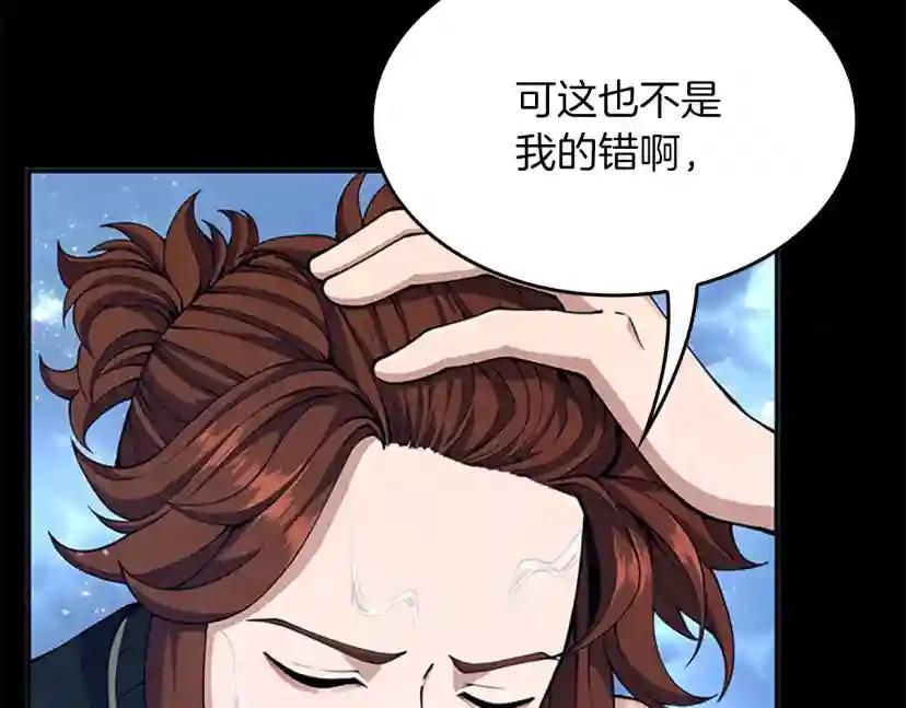第152话 强度对练 第106页