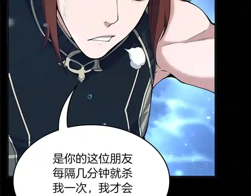 第152话 强度对练 第107页