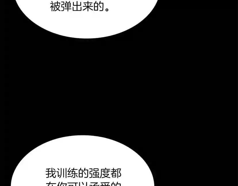 第152话 强度对练 第108页