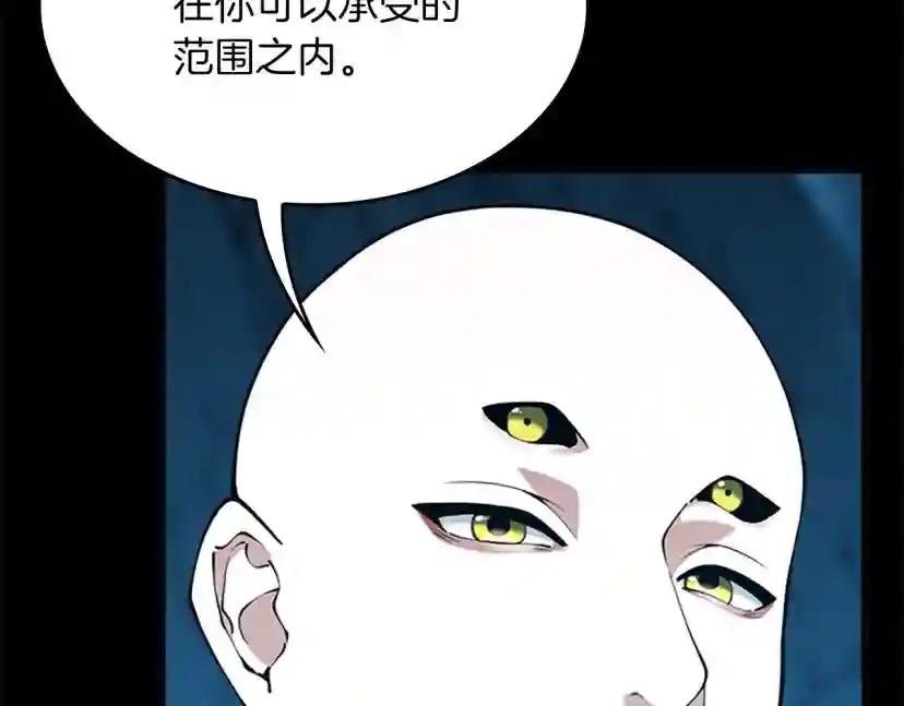 第152话 强度对练 第109页