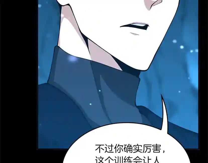 第152话 强度对练 第110页